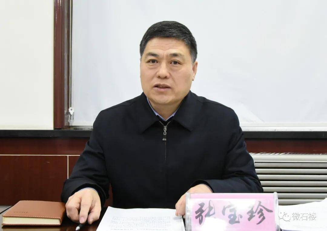 中共石楼县委中心组(扩大)学习会议召开