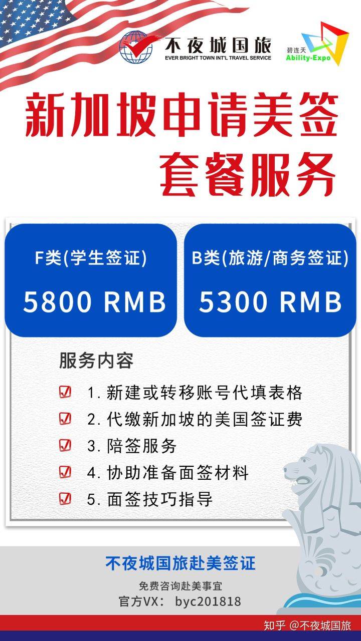 新加坡免签证办理 2b80943613234d43b0da3efd54ed68d2.jpeg