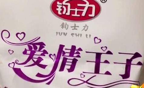 学校曾风靡的4种“下架辣条” 如今陆续被收缴 拿钱也买不到了【米兰官方网站】(图3)
学校曾风靡的4种“下架辣条” 如今陆续被收缴 拿钱也买不到了【米兰官方网站】(图3)