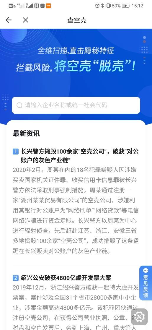 原开心宝推出空壳指数:广东、山东、浙江“空壳公司”最多