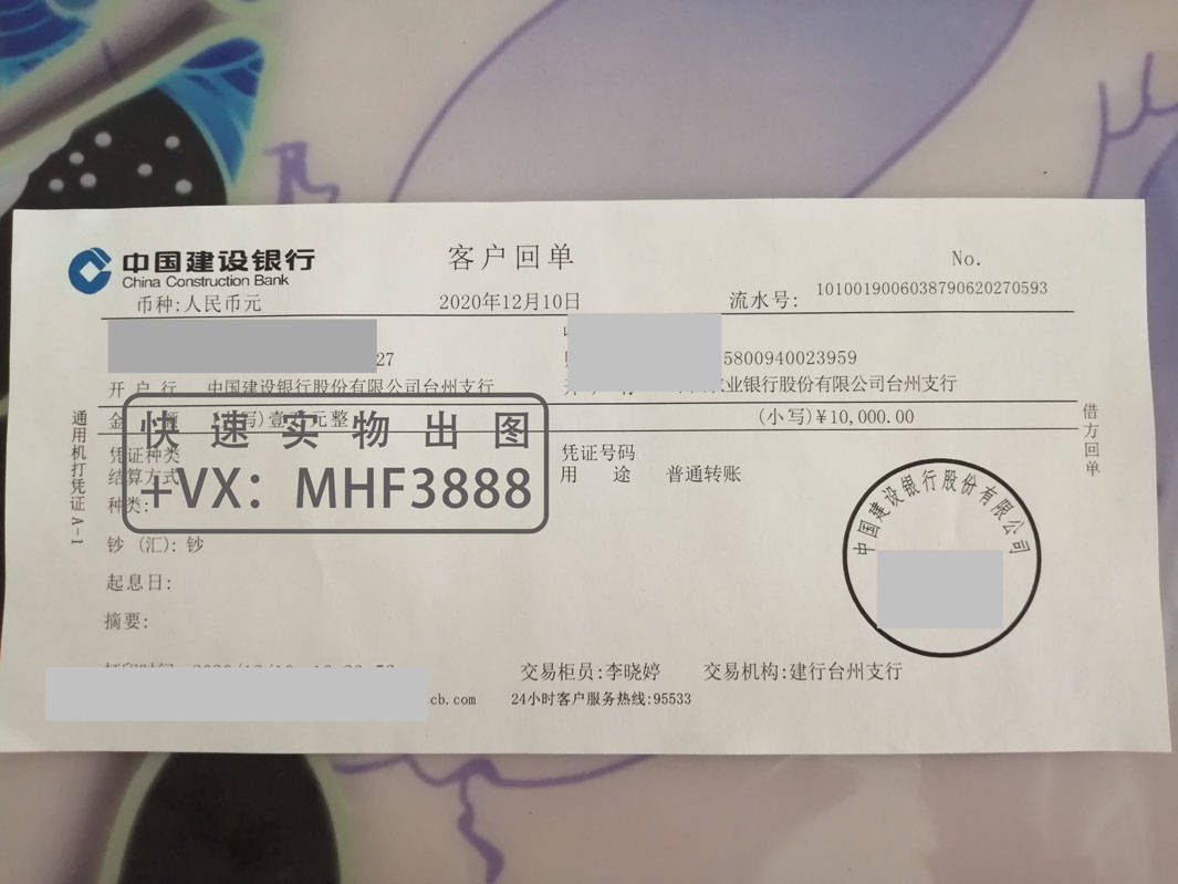 去银行转账回执单 来自搜狐网