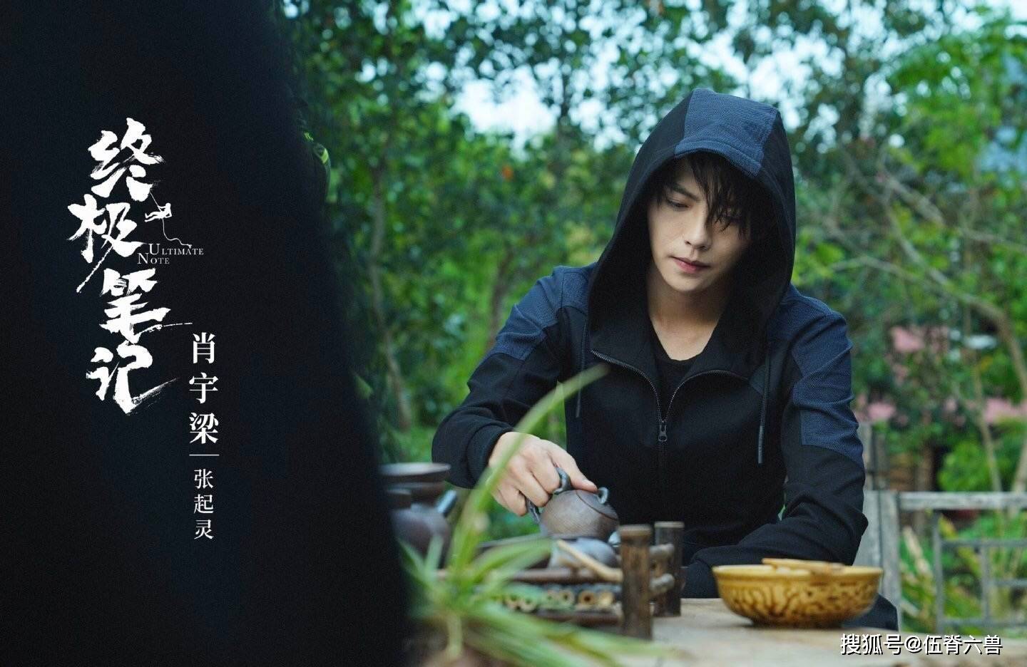 原创《终极笔记》播放指数超《有翡》?张起灵超还原,观众直呼真香