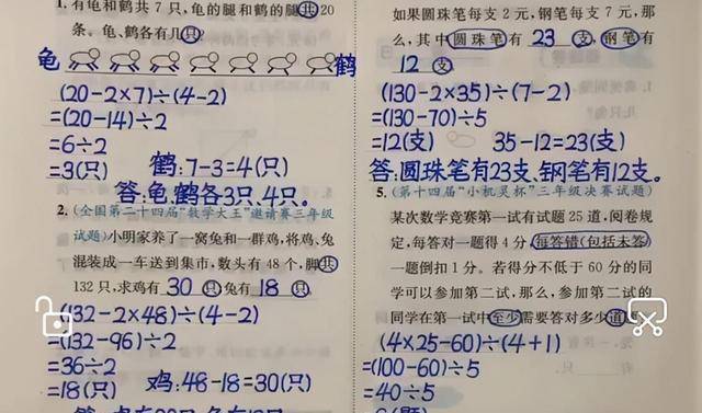 家长晒三年级学霸的奥数试卷书写一丝不苟严谨美观佩服