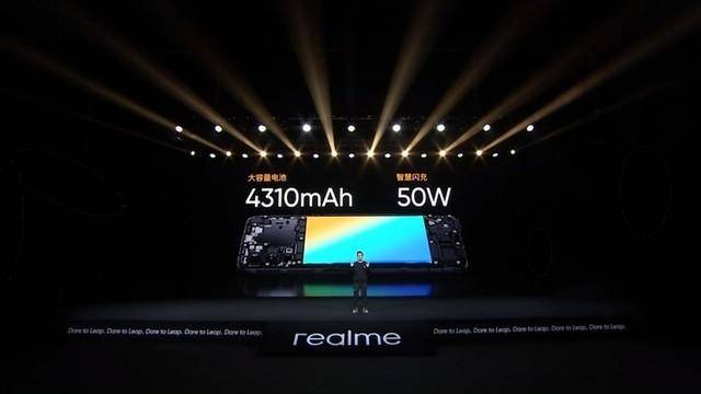 原realme V15手机发布:50W智能快充,1399元起