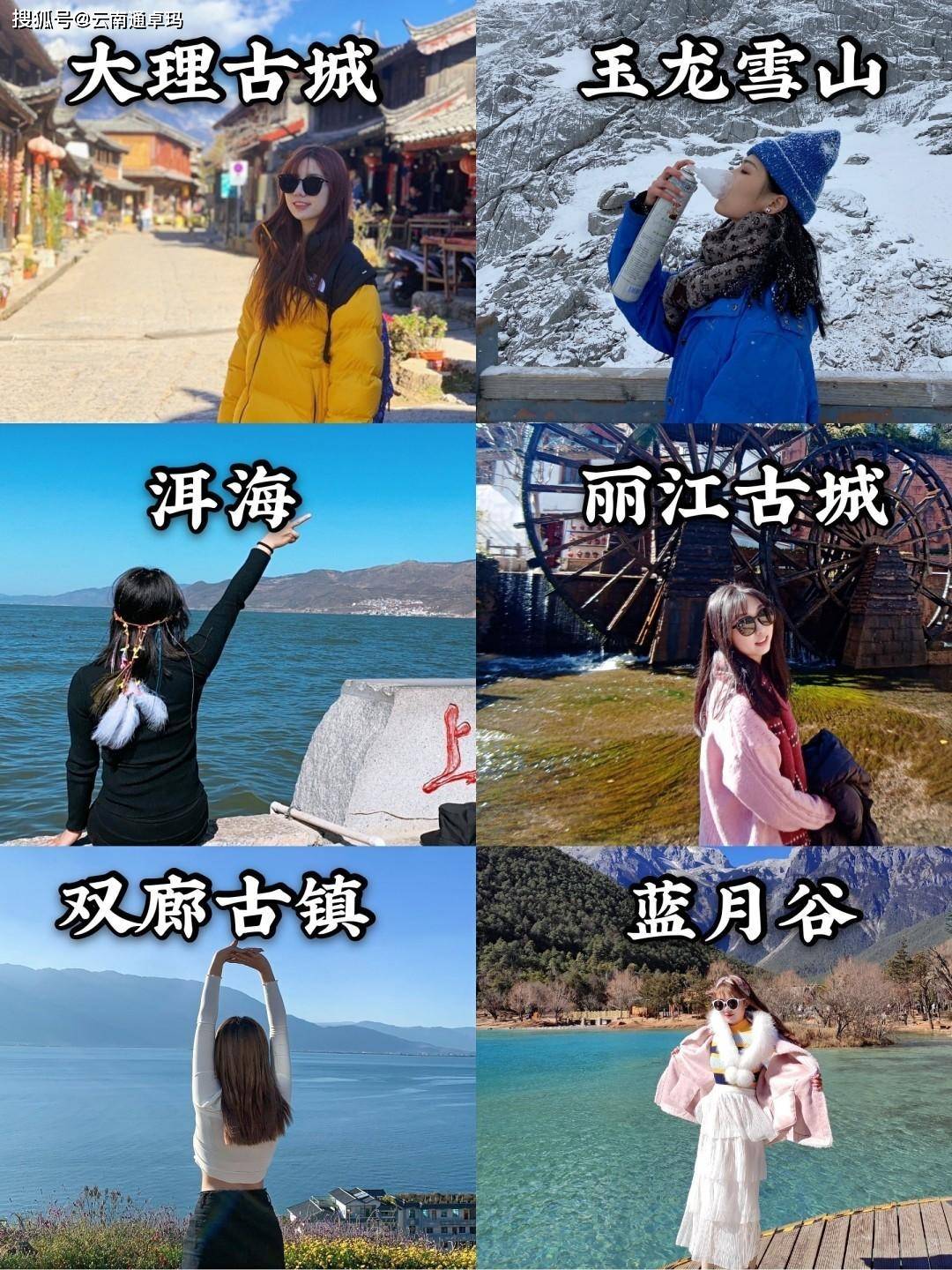 云南旅游6日游最佳方案，去丽江大理旅游六天必去的景点及价格