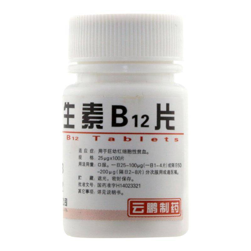 维生素b12与甲钴胺的区别,一文弄懂!_手机搜狐网