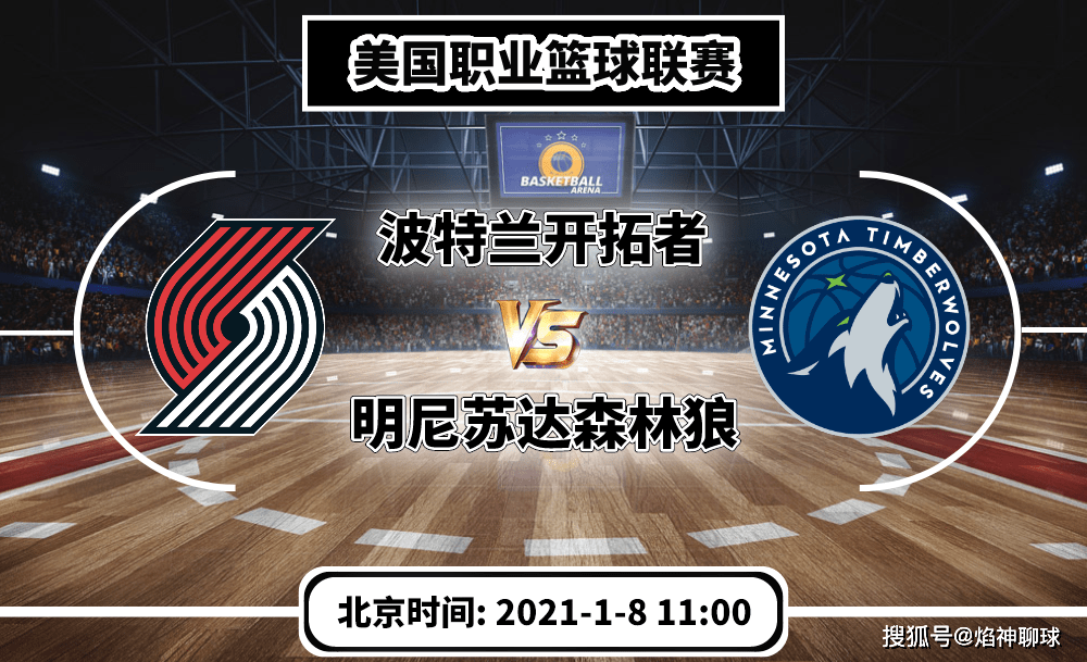 8月1日焦点战赛事预告