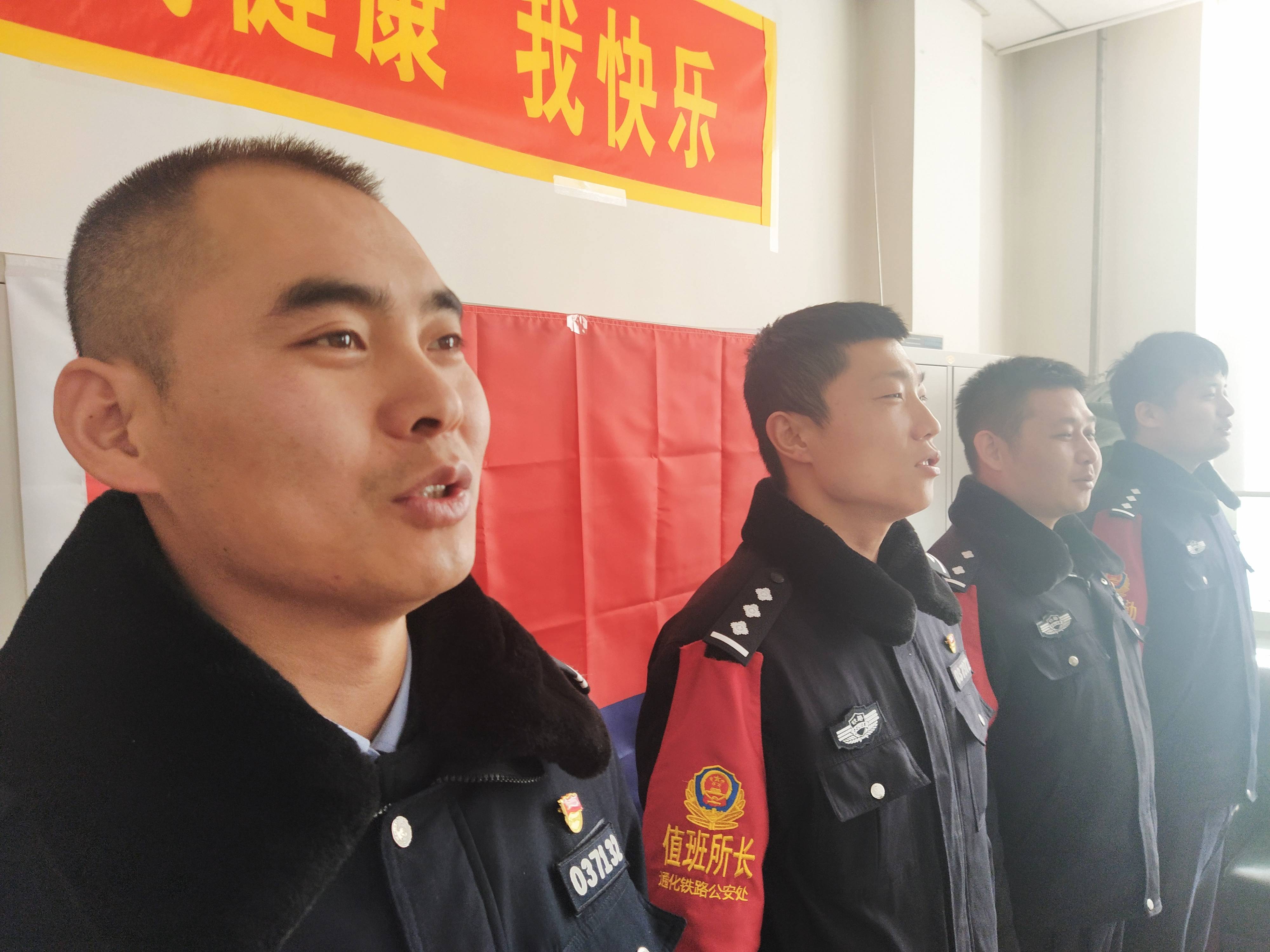 松江河车站派出所开展中国人民警察节庆祝活动