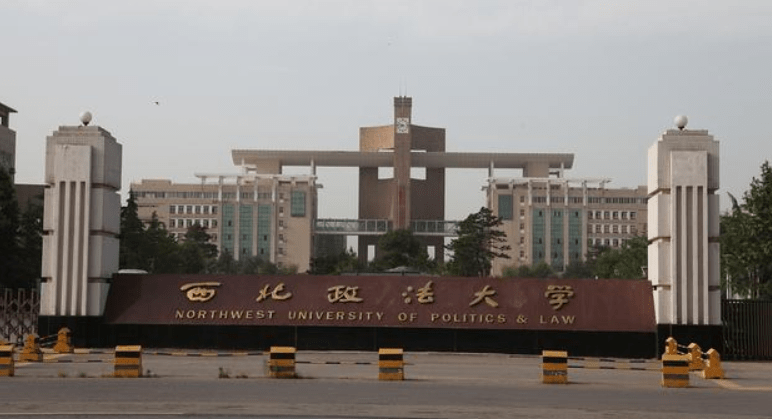 政法学院排名_上海政法学院
