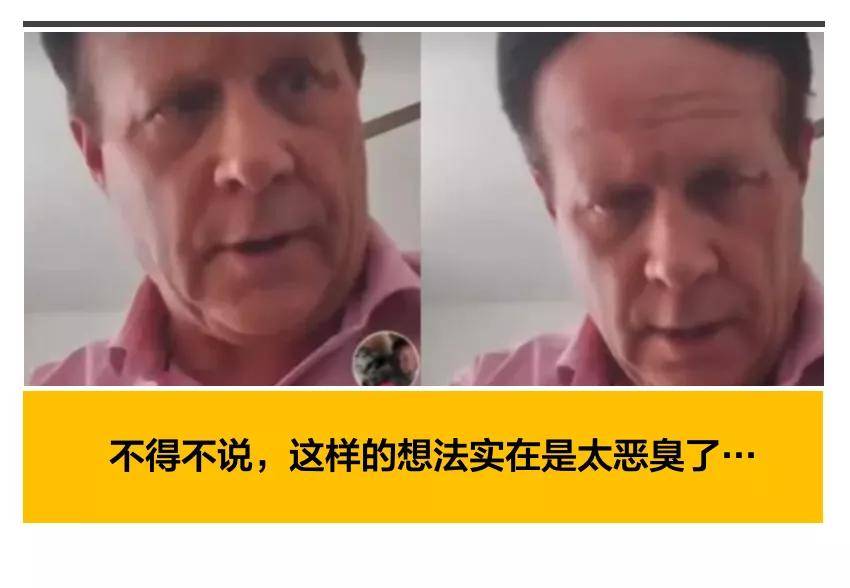 中年白人男子恶臭言论:亚洲女人最容易泡到!被网友狂喷怒怼