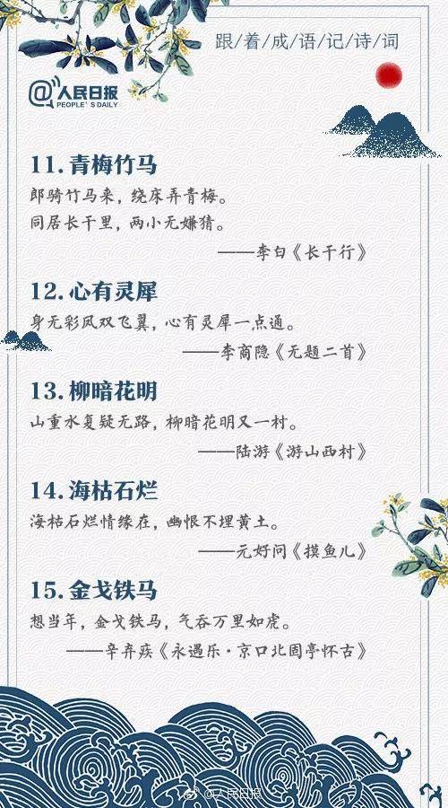 变什么速成语_成语故事简笔画