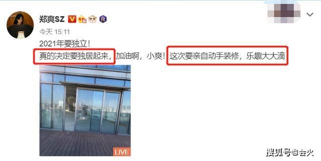 原来的郑爽沪府露了出来,阳台比普通人的新房还大。29岁就进入了上亿