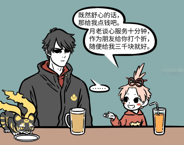 非人哉:"财神爷"没有朋友?赵公明袒露心声,众神只想要