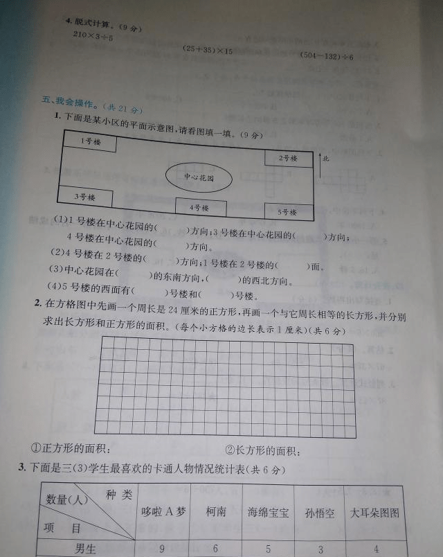 如何自己制作一份试卷 73a0f1197d43469a94f19915a1cf93dd.png