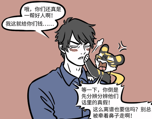 非人哉:"财神爷"没有朋友?赵公明袒露心声,众神只想要