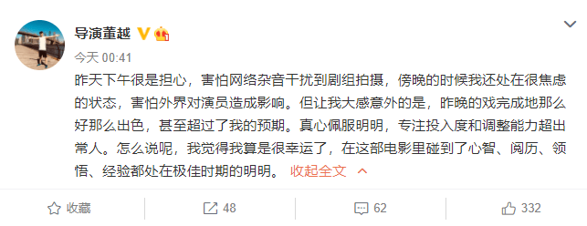 黄晓明合作导演董越发声 赞其拍戏未受网络新闻影响