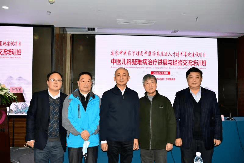 成都中医药大学附属医院党委副书记,院长谢春光,继续教育部部长尤耀东