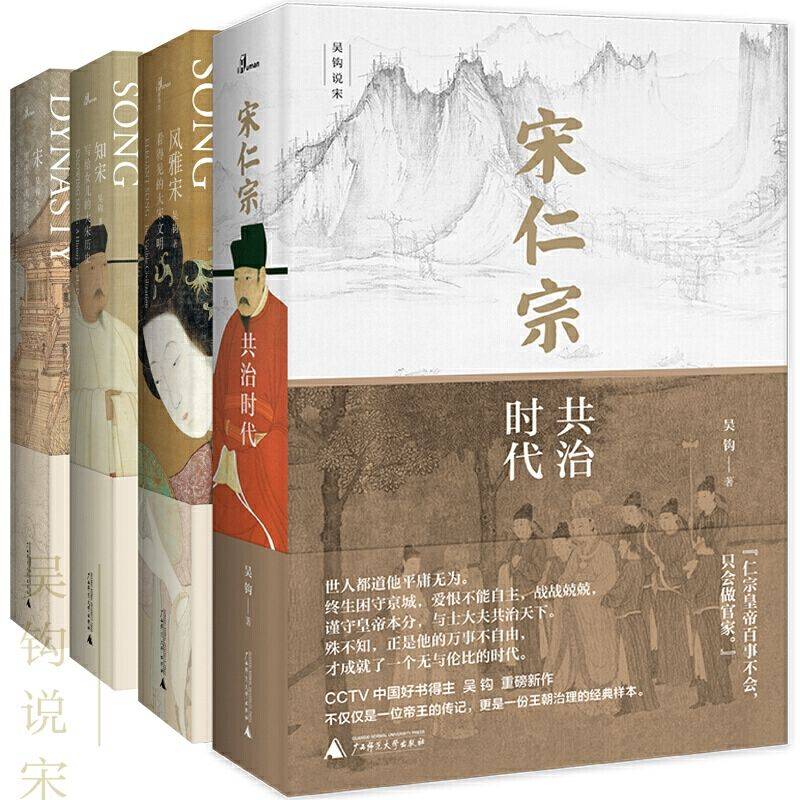 宋仁宗：共治时代 Epub Mobi Azw3 Pdf-搜狐大视野-搜狐新闻