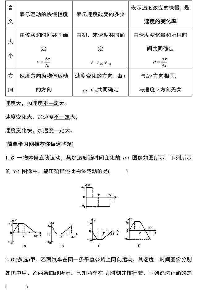 第章人口不足_电量不足图片(3)