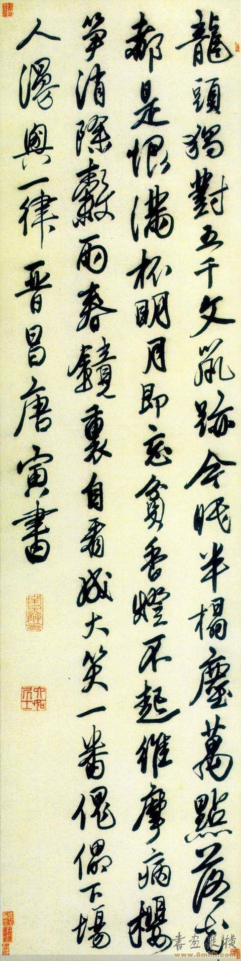 唐寅 行書 唐寅行书《落花诗册》数字合卷- 书法高清图片下载- 集古作网