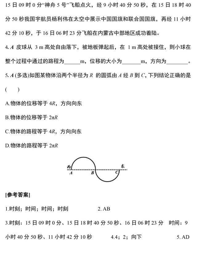 第章人口不足_电量不足图片(3)