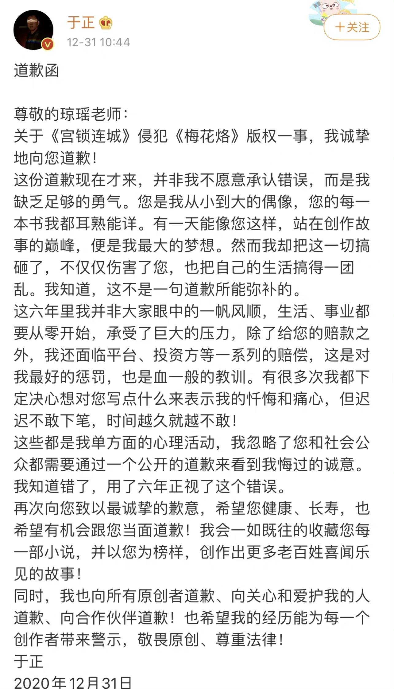 庄羽曝光郭敬明于正道歉真实原因，直言是迫于