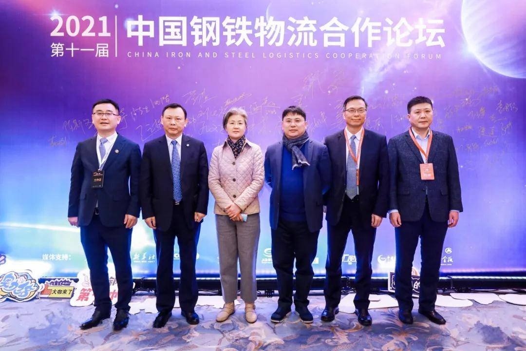第BOB四届中国钢铁物流合作论坛在江苏举行