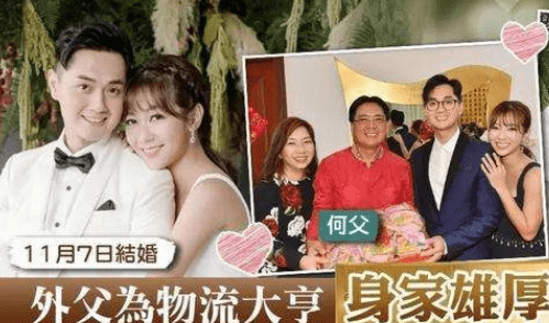 2020年11月7日,郑俊弘与自己的富二代女友何雁诗举行了婚礼,据不完全
