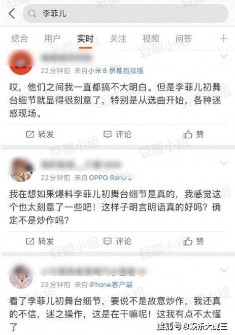 继微博评论被沦陷后，李菲儿广场半夜又被屠，