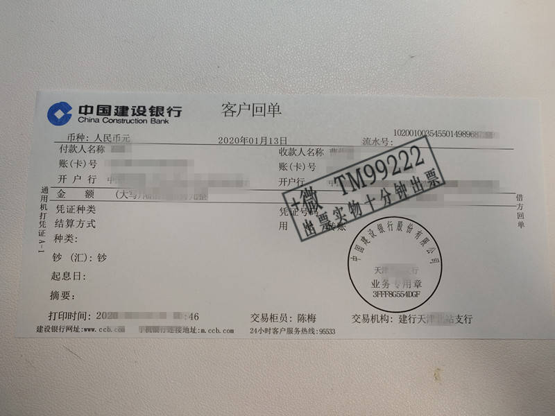 江门汇款回执单定做 来自搜狐网