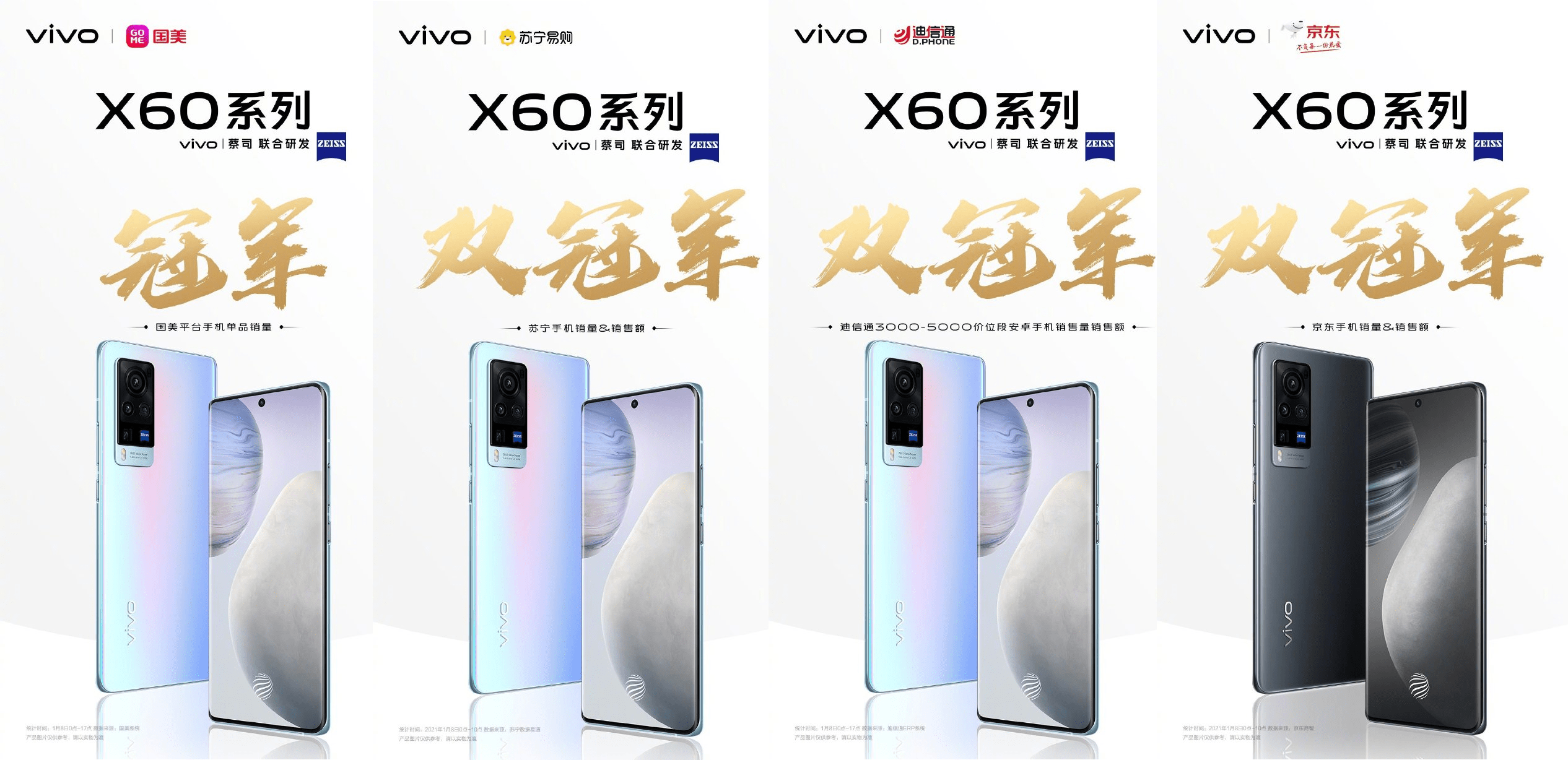 vivo x60中杯版已开售,高通骁龙888超大杯即将发布