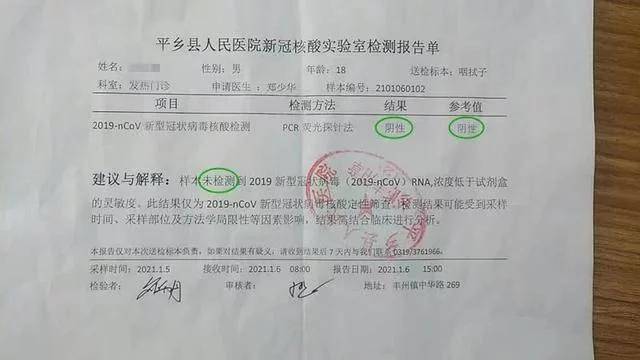 河北2人故意把核酸检测改成阳性!原因让人愤怒