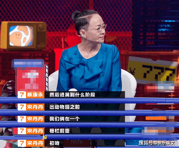 宋丹丹自曝首次约会就接吻,认识28天就闪电结婚