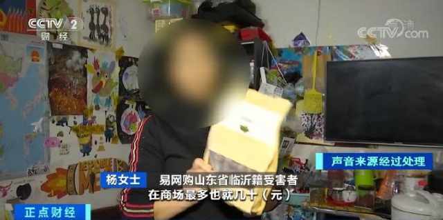 易网购崩盘:老板卷走200多亿跑路 1200万人索赔无门(图6)