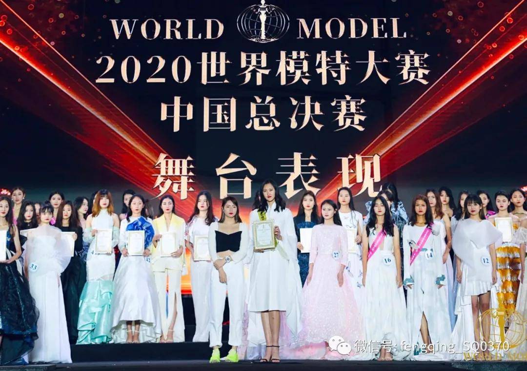 厉害!商丘高二女生荣获世界模特大赛中国总决赛冠军