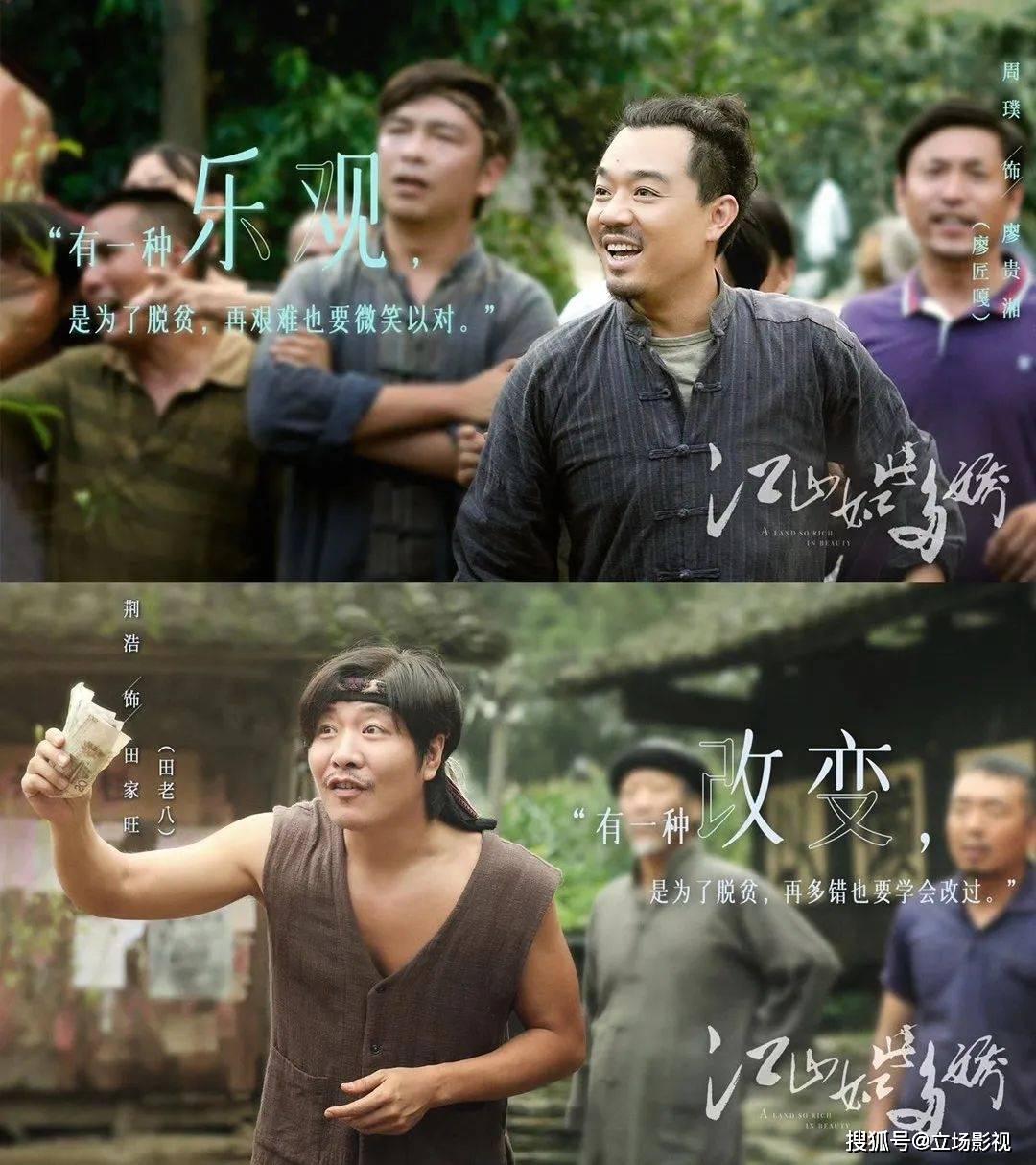 罗晋《江山如此多娇》首播惊艳,3点优势,让