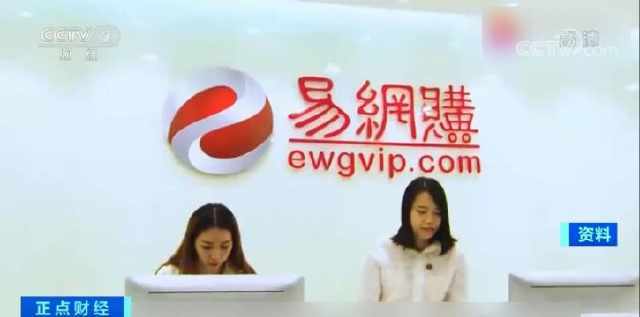 易网购崩盘:老板卷走200多亿跑路 1200万人索赔无门(图13)