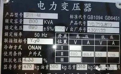 变压器出口处短路电流的计算方法,电气设计师快来补课!