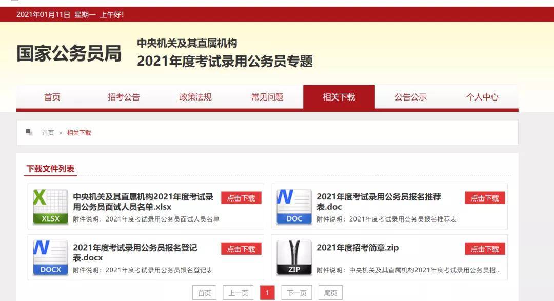国考税务成绩排名_国考成绩查询入口|成绩排|合格分数线|名(2)