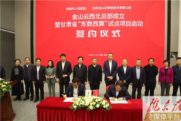 庆阳市 2020年上半年_庆阳市地图(2)