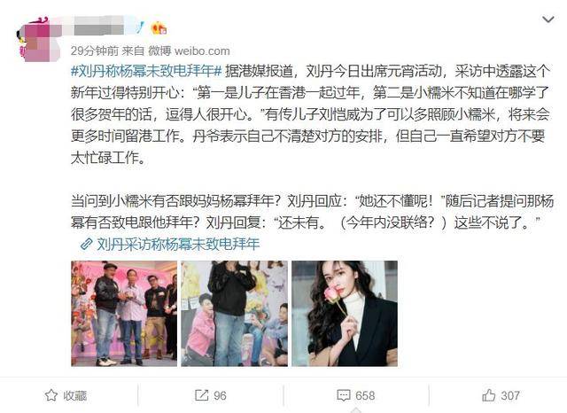 刘丹受访谈6岁小糯米近况满脸慈爱，是自己粉丝