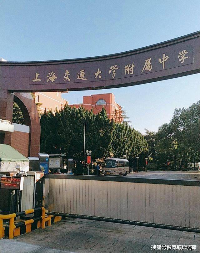 第五名,上海交通大学附属中学.