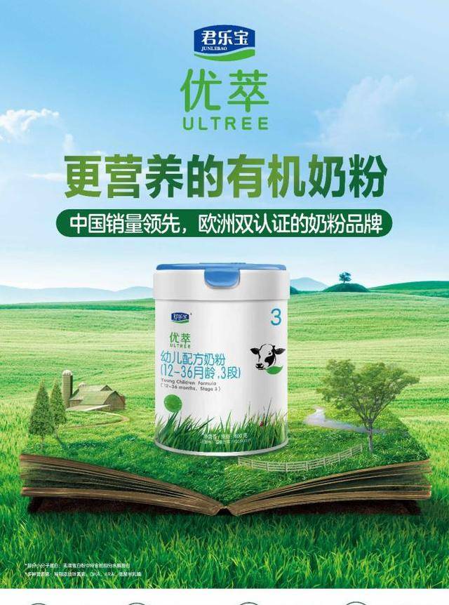 2020年国内有机奶粉_2020年度妈妈网母婴品牌口碑榜公布,君乐宝