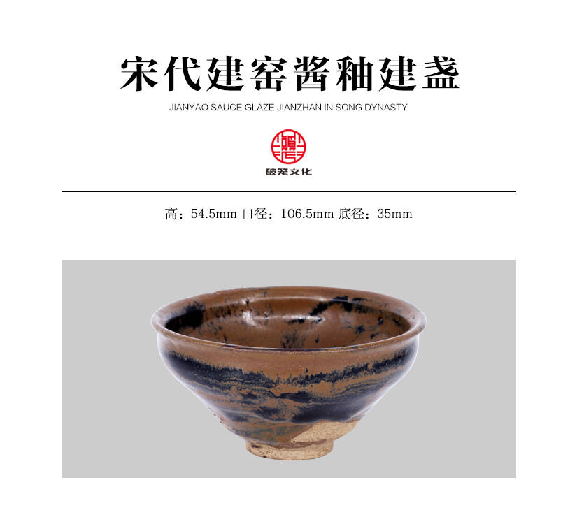 中国窯变養盞 杭州发现曜变天目中国首展已开幕，建盏君独家直播倒计时- 知乎
