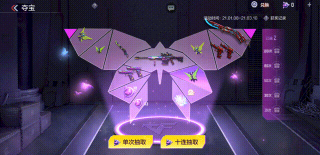 cf手游夺宝上新淬意蝶舞来袭关小雨史诗级万化登场