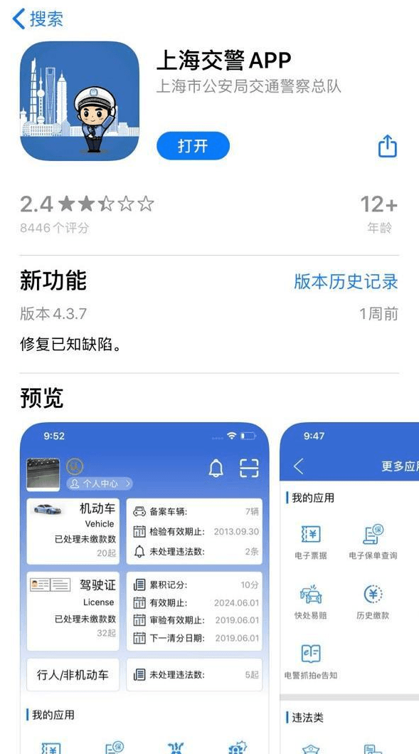 小火箭自动换电池怎么换