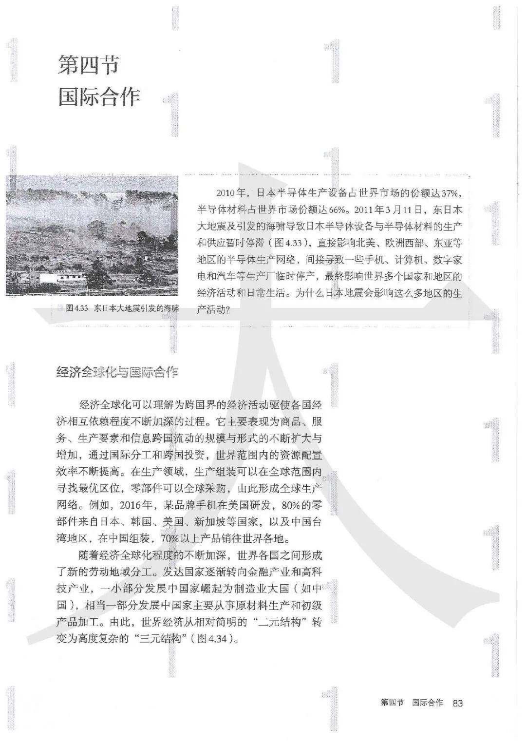 新教材地理必修二人口教案_新教材语文必修二