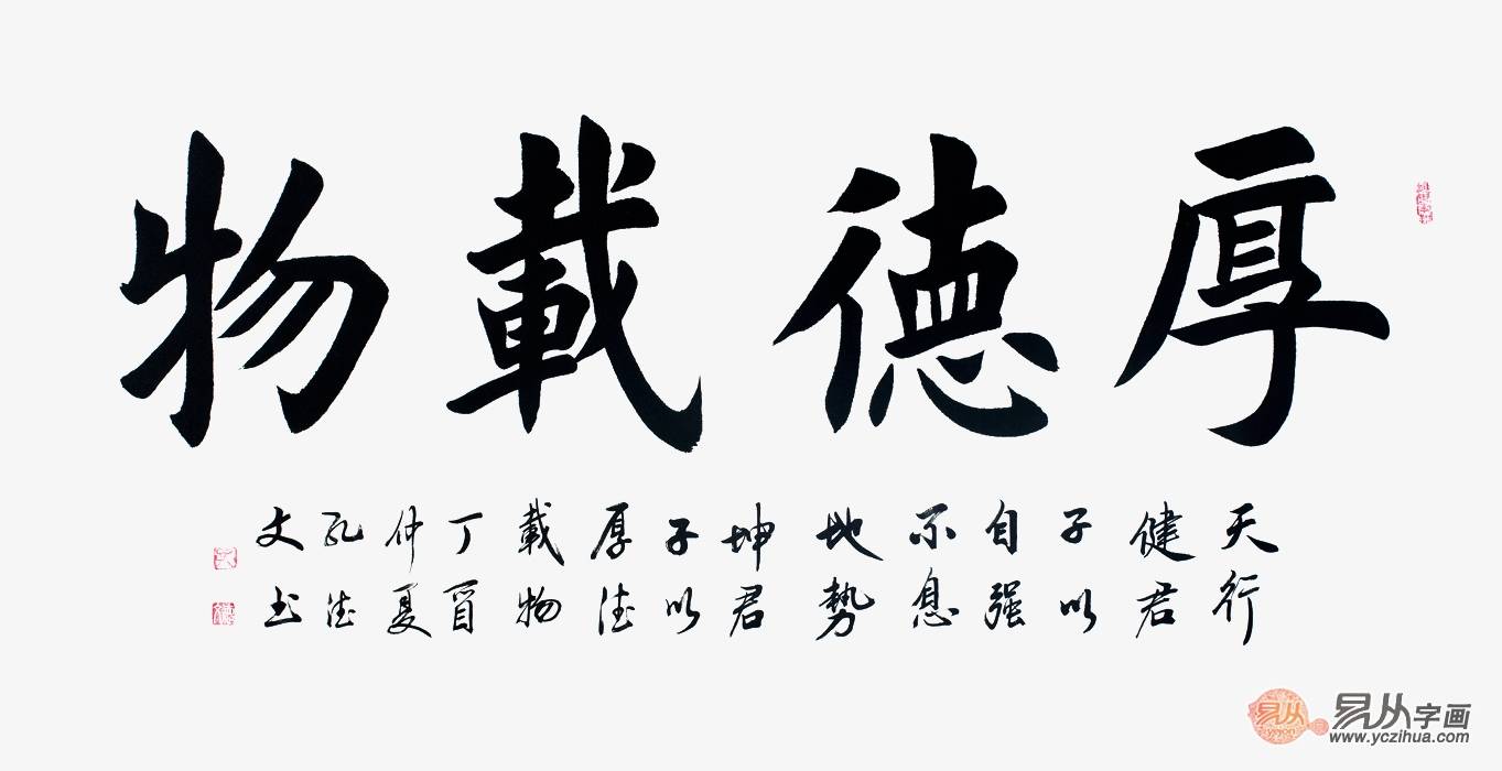 厚德什么什么成语_成语故事简笔画(2)