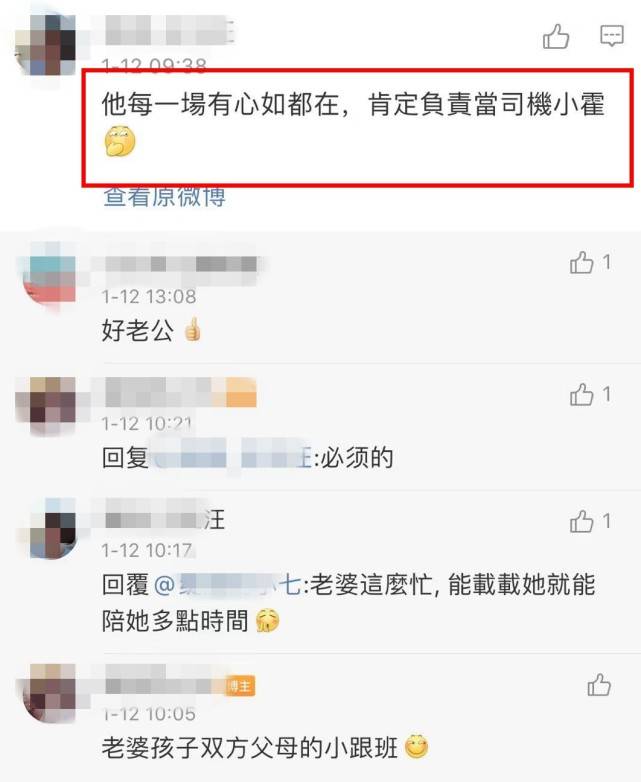 霍建华低调宠妻却被网友挖出来，为争取时间陪