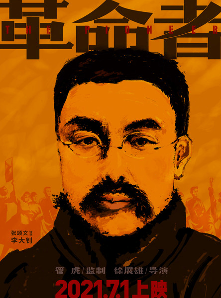 国庆电影档期2020排名_2020年国庆档期全国近1亿人次观影电影票房达39.52亿(2)